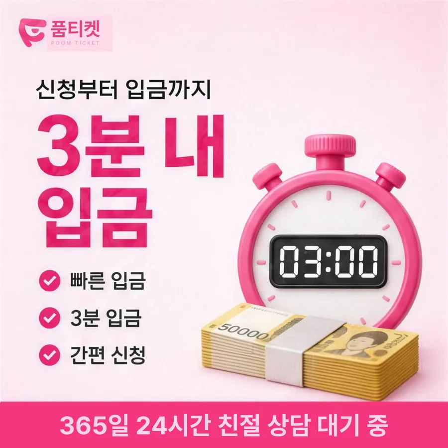품티켓 SK 콘텐츠이용료 청구서 콘텐츠 줄 안내 이미지