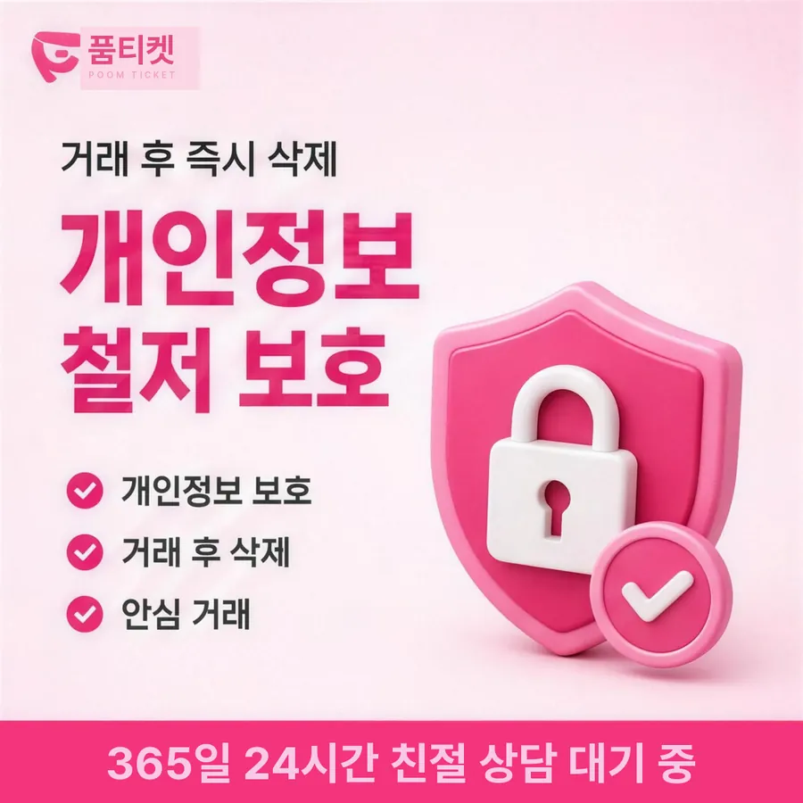 품티켓 SK 콘텐츠이용료 지난 사용 기록 안내 이미지